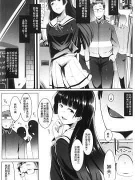 [風的工房][むねしろ] 溺愛交尾_027