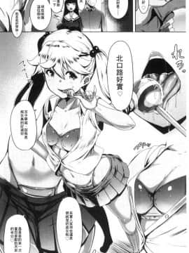 [風的工房][むねしろ] 溺愛交尾_031