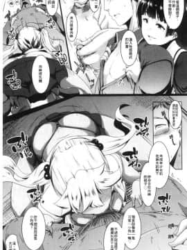 [風的工房][むねしろ] 溺愛交尾_036