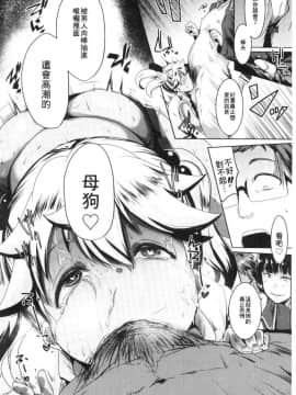 [風的工房][むねしろ] 溺愛交尾_037