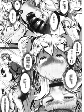 [風的工房][むねしろ] 溺愛交尾_039