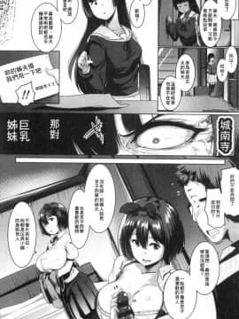 [風的工房][むねしろ] 溺愛交尾_049
