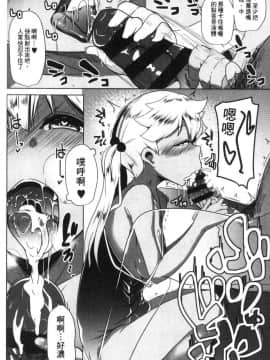 [風的工房][むねしろ] 溺愛交尾_096