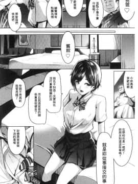[風的工房][むねしろ] 溺愛交尾_105