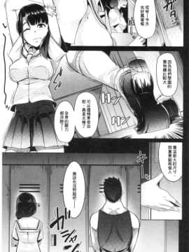 [風的工房][むねしろ] 溺愛交尾_126