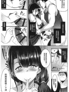 [風的工房][むねしろ] 溺愛交尾_130