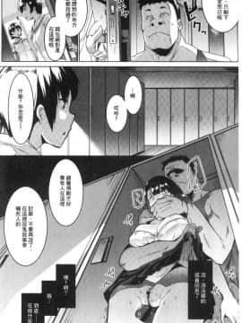 [風的工房][むねしろ] 溺愛交尾_133
