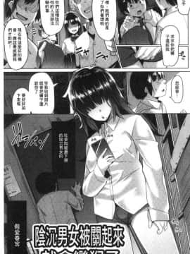 [風的工房][むねしろ] 溺愛交尾_144
