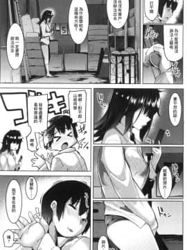 [風的工房][むねしろ] 溺愛交尾_145