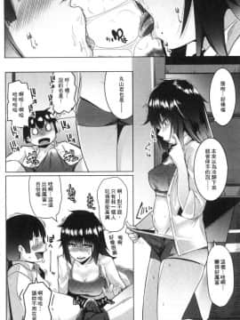 [風的工房][むねしろ] 溺愛交尾_149