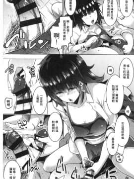 [風的工房][むねしろ] 溺愛交尾_150