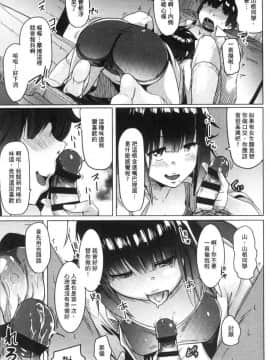 [風的工房][むねしろ] 溺愛交尾_151