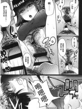 [風的工房][むねしろ] 溺愛交尾_156