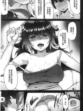 [風的工房][むねしろ] 溺愛交尾_158