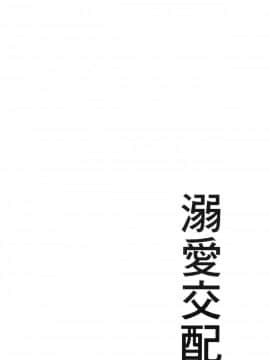 [風的工房][むねしろ] 溺愛交尾_165