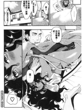 [風的工房][牛野缶詰] いろはにほへと 淫艷花的色與味_103
