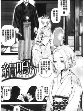[風的工房][牛野缶詰] いろはにほへと 淫艷花的色與味_104