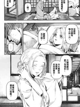 [風的工房][牛野缶詰] いろはにほへと 淫艷花的色與味_105
