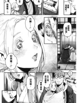[風的工房][牛野缶詰] いろはにほへと 淫艷花的色與味_107