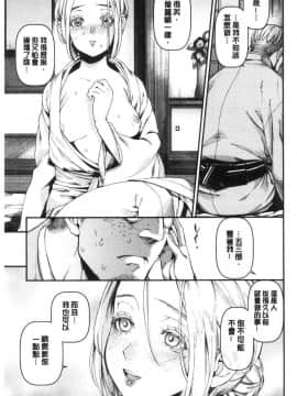 [風的工房][牛野缶詰] いろはにほへと 淫艷花的色與味_110