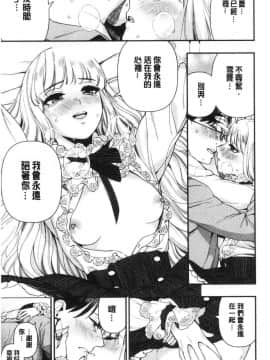 [風的工房][牛野缶詰] いろはにほへと 淫艷花的色與味_140