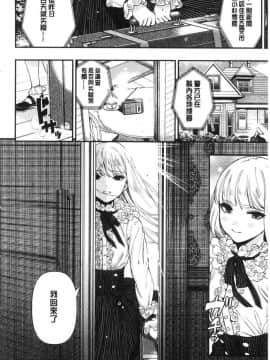 [風的工房][牛野缶詰] いろはにほへと 淫艷花的色與味_143