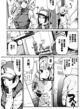[風的工房][牛野缶詰] いろはにほへと 淫艷花的色與味_146