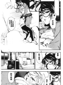 [風的工房][牛野缶詰] いろはにほへと 淫艷花的色與味_164