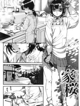 [風的工房][牛野缶詰] いろはにほへと 淫艷花的色與味_183