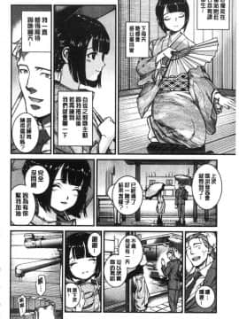 [風的工房][牛野缶詰] いろはにほへと 淫艷花的色與味_201