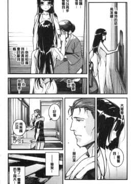 [風的工房][牛野缶詰] いろはにほへと 淫艷花的色與味_203