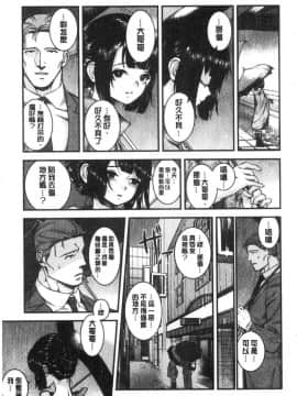 [風的工房][牛野缶詰] いろはにほへと 淫艷花的色與味_204