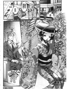 [風的工房][牛野缶詰] いろはにほへと 淫艷花的色與味_219
