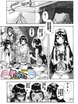 [風的工房][牛野缶詰] いろはにほへと 淫艷花的色與味_220