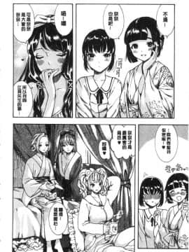 [風的工房][牛野缶詰] いろはにほへと 淫艷花的色與味_221