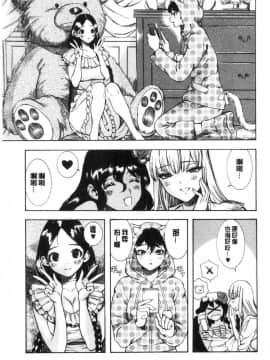 [風的工房][牛野缶詰] いろはにほへと 淫艷花的色與味_224