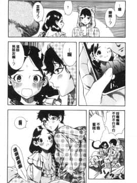 [風的工房][牛野缶詰] いろはにほへと 淫艷花的色與味_225