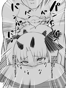 [Armadillo (練慈)] 金髪バニーとHなゲームします+おまけ本 (FateGrand Order)_24