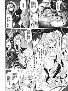(C95) [冬扇草堂 (冬扇)] 銀夢 (ローゼンメイデン) [lolipoi汉化组]_pg_0008