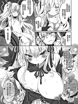 (C95) [冬扇草堂 (冬扇)] 銀夢 (ローゼンメイデン) [lolipoi汉化组]_pg_0011