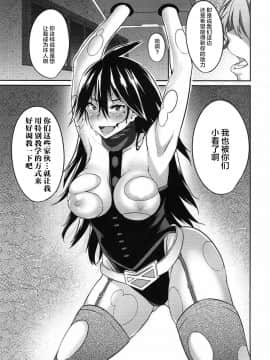 [不咕鸟汉化组](C91) [アインショテンイン (書店院まとり)] DEEP NIGHT HERO (僕のヒーローアカデミア)_004_