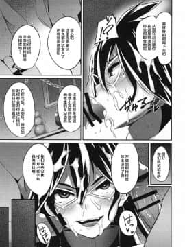 [不咕鸟汉化组](C91) [アインショテンイン (書店院まとり)] DEEP NIGHT HERO (僕のヒーローアカデミア)_010_