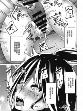 [不咕鸟汉化组](C91) [アインショテンイン (書店院まとり)] DEEP NIGHT HERO (僕のヒーローアカデミア)_014_