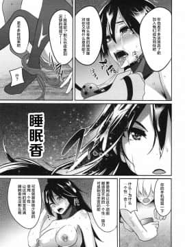 [不咕鸟汉化组](C91) [アインショテンイン (書店院まとり)] DEEP NIGHT HERO (僕のヒーローアカデミア)_018_