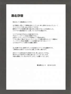 [不咕鸟汉化组](C91) [アインショテンイン (書店院まとり)] DEEP NIGHT HERO (僕のヒーローアカデミア)_020