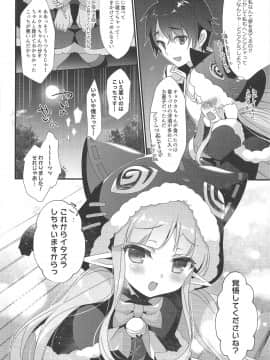 (サンシャインクリエイション2019 Autumn) [hlz (鎖ノム)] キョウカちゃんとオトナのお菓子 (プリンセスコネクト!Re:Dive)_13