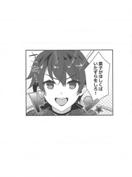 (サンシャインクリエイション2019 Autumn) [hlz (鎖ノム)] キョウカちゃんとオトナのお菓子 (プリンセスコネクト!Re:Dive)_14