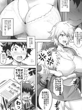 [ディオゲネスクラブ (灰川ヘムレン)] 爆ママ!! (僕のヒーローアカデミア)_004