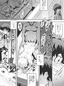 [ディオゲネスクラブ (灰川ヘムレン)] 爆ママ!! (僕のヒーローアカデミア)_009