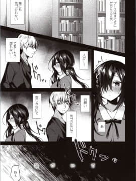 [Tears39 (空維深夜)] 真夜中満喫アソビ_img0011